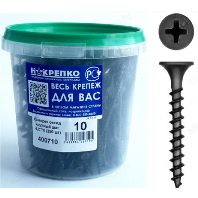 Саморез Накрепко 100710