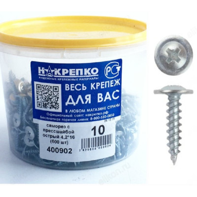 Саморез 400902