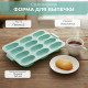Форма для выпечки 413-282 силиконовая