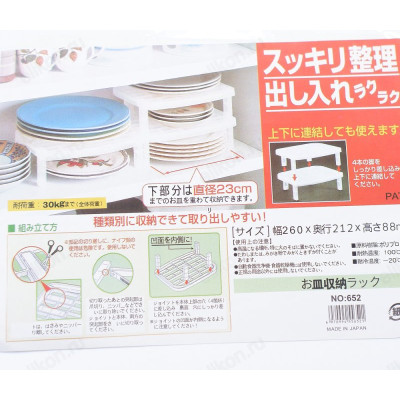 Подставка органайзер для тарелок 422-1709628934-2