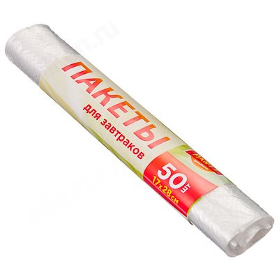 Пакеты для завтраков 50шт 17*28см рулон 438-084