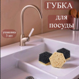 Губка для посуды Кухоньчик/Тефлончик (упаковка)