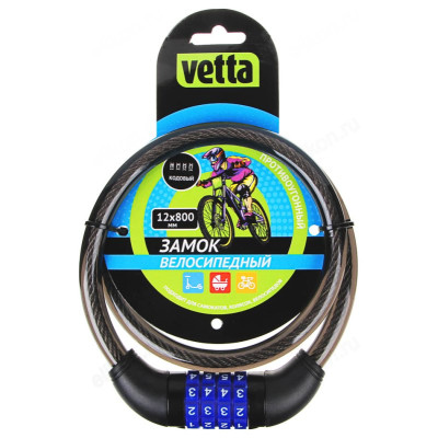 Замок велосипедный 468-051-2