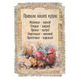 Магнитик-свиток Правила кухни 484-От-Н-М