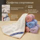 Салфетка спортивная 50х90 489