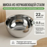 Миска Weihua 515641-22 22см