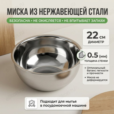 Миска Weihua 515641-22 22см