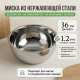 Миска Weihua 515641-36 36см