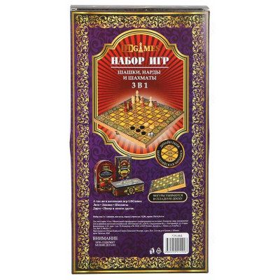 Набор игр 3в1 шахматы, шашки, нарды 539-004-5
