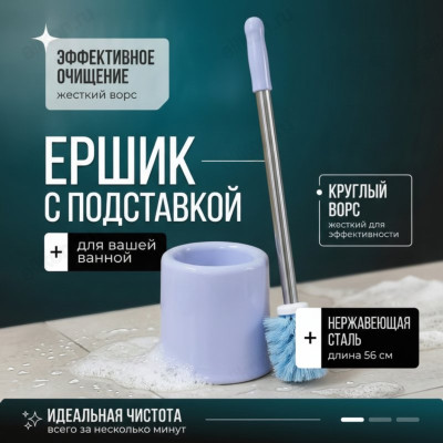 Ершик для унитаза 5811