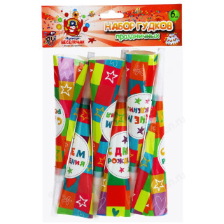 Набор праздничных гудков 6шт, 20,5х3,5см, Капитан Весельчак бумага, пластик, 2 вида, 530154/146-5