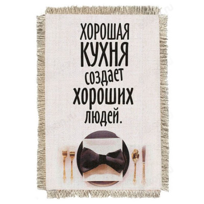 Магнитик-свиток Хорошая кухня 626-От-Н-М