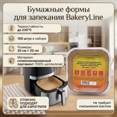 Форма для выпечки Bakery Line 400777 100шт 650451