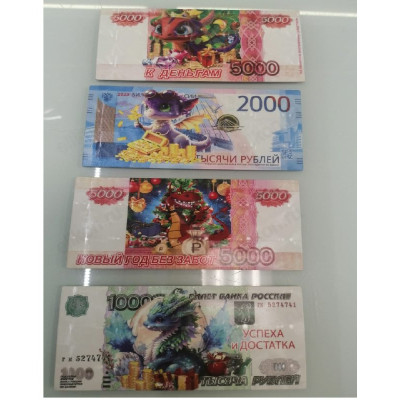 Сувенир магнит деньги 2024 6746-6 12*6см 24шт