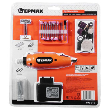 Дрель гравер ЕРМАК 693-010-6