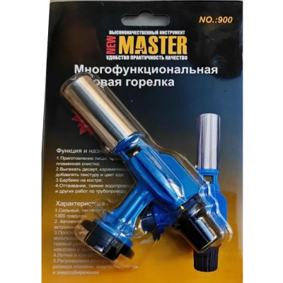 Горелка газовая № 900 портативная с пьезоподжигом-1