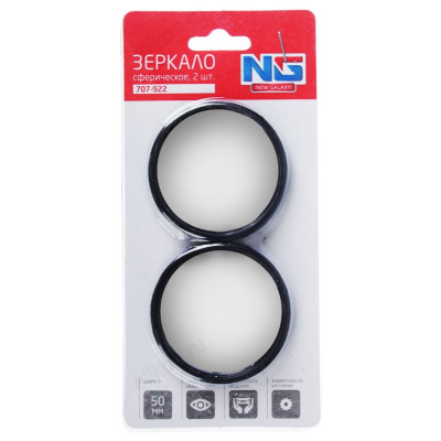 Зеркало сферическое Ермак 2 шт, 50 мм-2