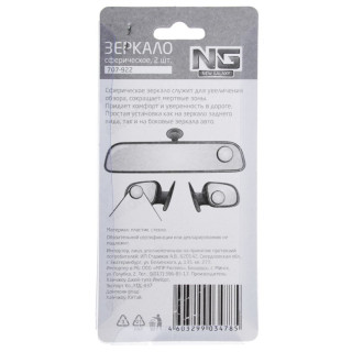 Зеркало сферическое Ермак 2 шт, 50 мм-3