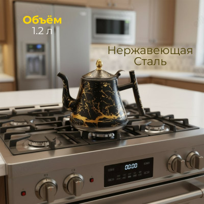 Чайник для плиты 801-1200 1,2л