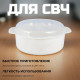 Кастрюля для СВЧ 852 пластик 1,2л