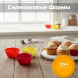 Форма для выпечки куличей силикон 13*6см 856-089