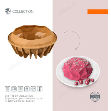 Форма для выпечки торта 