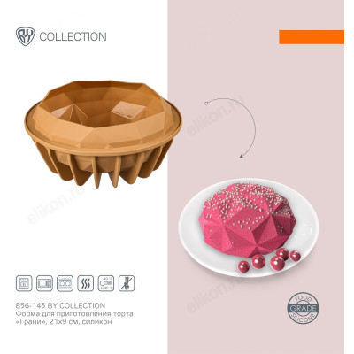 Форма для выпечки торта 