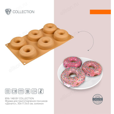 Форма для выпечки пончиков 