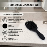 Расческа массажная 8802-Т продувная