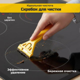 Скребок для чистки стеклокерамики ТА-003 884-091