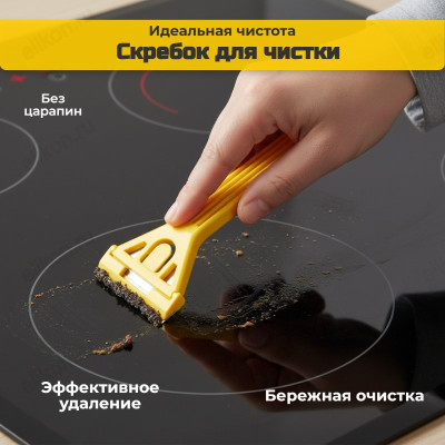 Скребок для чистки стеклокерамики ТА-003 884-091