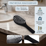 Расческа массажная 8844-Т продувная