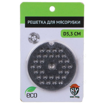 Решетка для мясорубки мелкая d5,3см 889-403-1