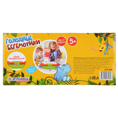 Игра настольная Голодные бегемотики 897-046-3