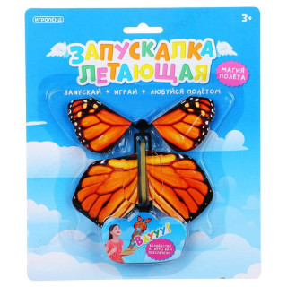 Игрушка Запускалка 900-023-3