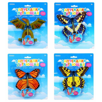 Игрушка Запускалка 900-023-5