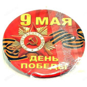 Сувенир значок 9 Мая d=3см