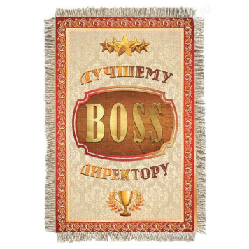 Магнитик-свиток Лучшему директору 930-От-Н-М