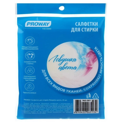 Салфетки для стирки Ловушка цвета 100шт 965-002-2