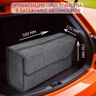 Cумка-органайзер автомобильная А03