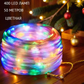 Гирлянда Нить "Sucker Pendant" А-16 400LED 50м цветная