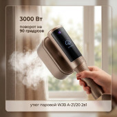 Утюг паровой WJB A-21/20 2в1 3000Вт портативный