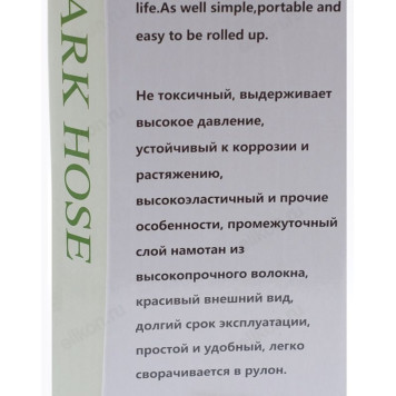 Шланг поливочный Каскад 3/4 19мм*20м-1