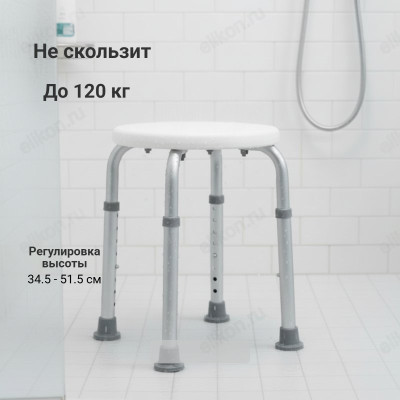 Табурет для ванной и душа A68