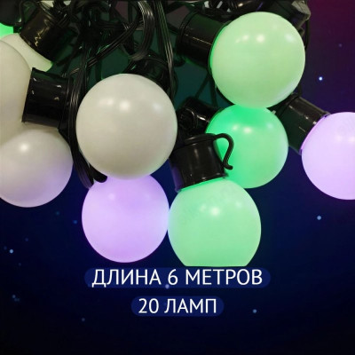 Гирлянда А-70 6м 20ламп Smart ДУ цветная