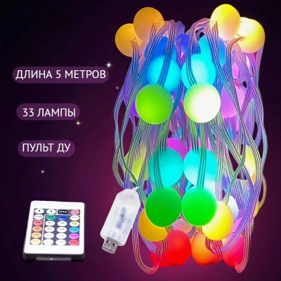 Гирлянда А-73 5м 33лампы Smart USB ДУ цветная