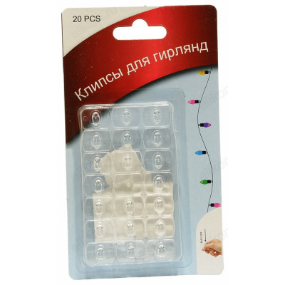 Клипсы для гирлянд А-888