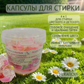 Капсулы для стирки AZ 6в1 50шт Капсулы для стирки AZ 6в1 50шт