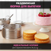 Форма для выпечки коржей раздвижная AZB 1005 (102A) d=24-30см Форма для выпечки коржей раздвижная AZB 1005 (102A) d=24-30см