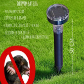 Отпугиватель кротов ультразвуковой B-10 на солн.батарее